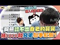 阿熊認不出自己的寶寶...被COCO和兄弟聯手欺騙？26歲的我邁入成熟穩重！電競醜兒熊汶銨的2021年度合集｜NL實況精華｜