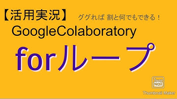 （文章から名詞抽出）プログラミングの基本forループ／python／スプレッドシート活用実況