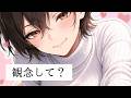 甘え下手な可愛い彼氏を強引に甘やかす同棲彼女 男性向け/ASMR