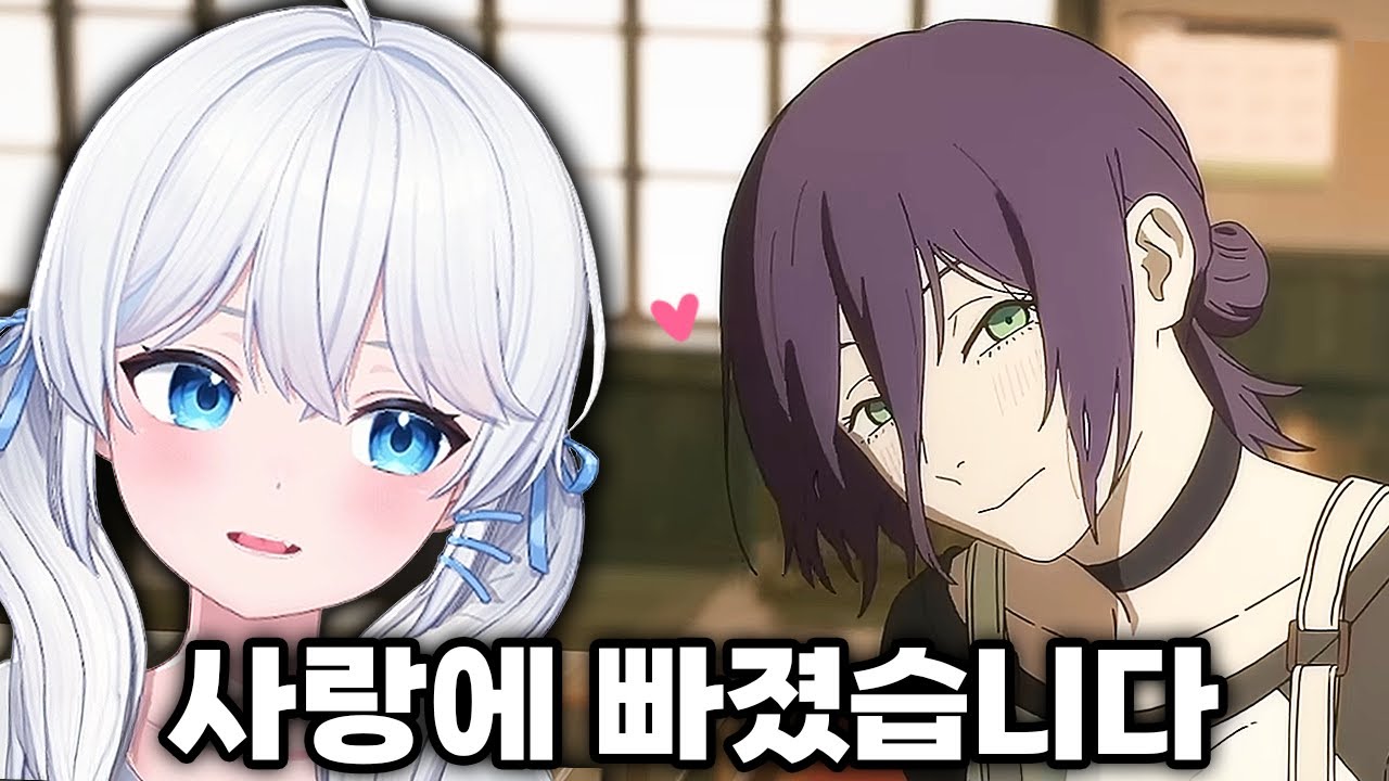 마키마에서 갈아탔습니다 - 체인소맨 레제편 후기