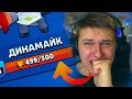 НЕТ!!! ТОЛЬКО НЕ ЭТО!!! СМОГУ ПОДНЯТЬ 500 КУБКОВ? Brawl Stars