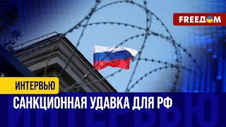 Более 500 санкций против РФ ввели США. Как Путин ощутит ограничения?