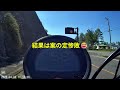 【CL250 8BK-MC57】バイク用ドラレコ 取付位置 #ドラレコ 2026.4.8