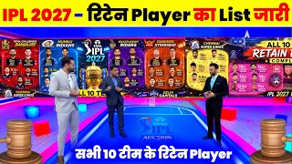Ipl Retained Players List 2027  Ipl 2027 All Team Retained Players List  Ipl 2027 Retain List