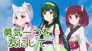 勇気一つを友にして / 東北イタコ・東北ずん子・東北きりたん (NEUTRINO)カバー