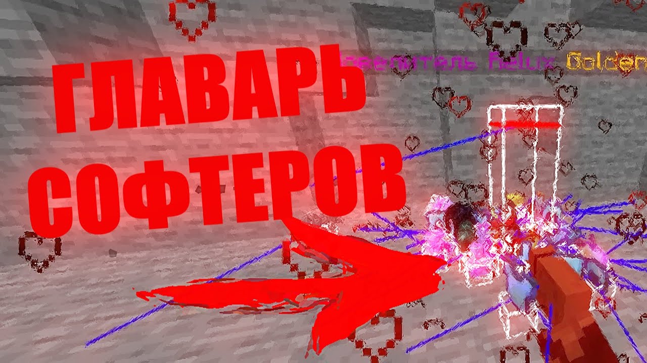 ЧИТЕРЫ СОЗДАЛИ ОРГАНИЗАЦИЮ ПОДАВЛЕНИЯ ДЕДЛИДЕХИ?!  | MST NETWORK | HOLYWORLD | DeadlyDexa