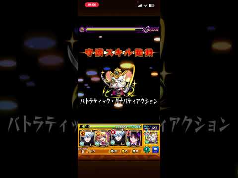 インゼムニア ラスゲ 五条悟ムシカでワンパンは強すぎる  #モンスト #モンスターストライク #五条悟