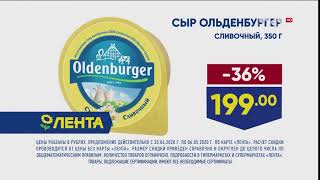 Лента Oldenburger - Реклама