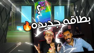 فيفا 21 تفجير جوائز الفوت تشامبيون والدفيجين رايفلز| الحظ ينفججججررر +95 ???