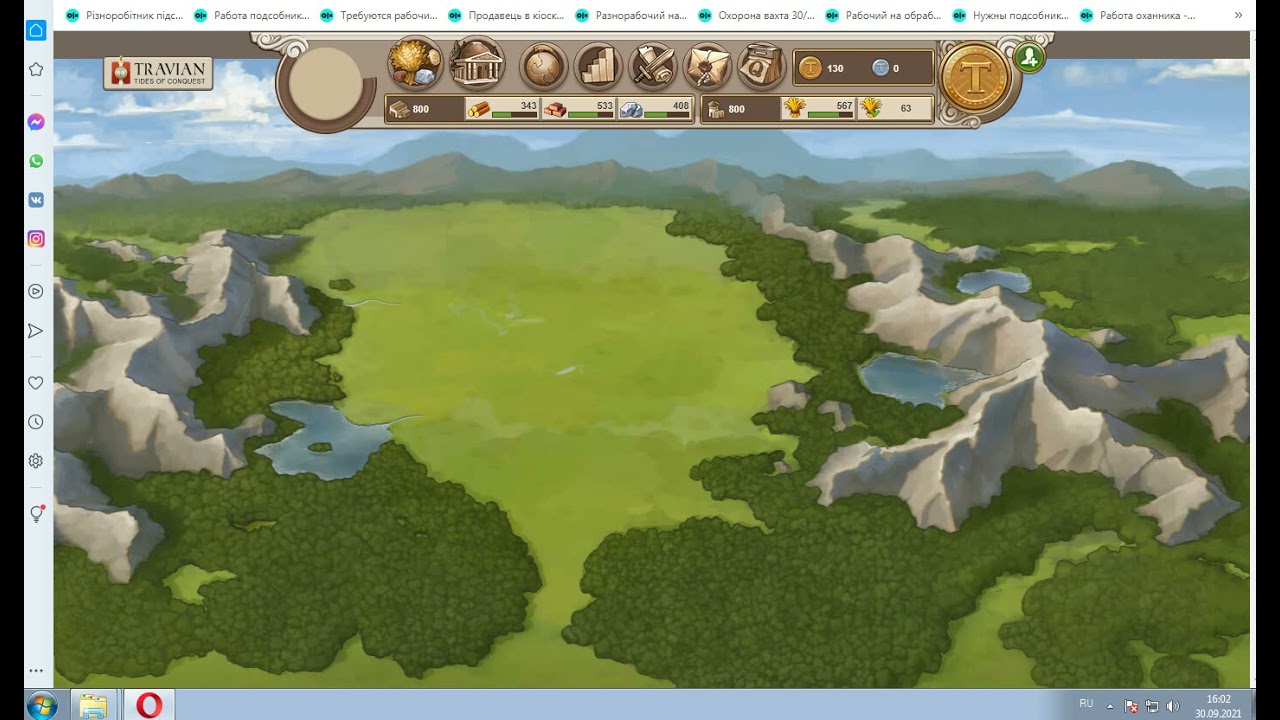 Травиан игра в одиночку за Римлян первые минуты после старта день ...