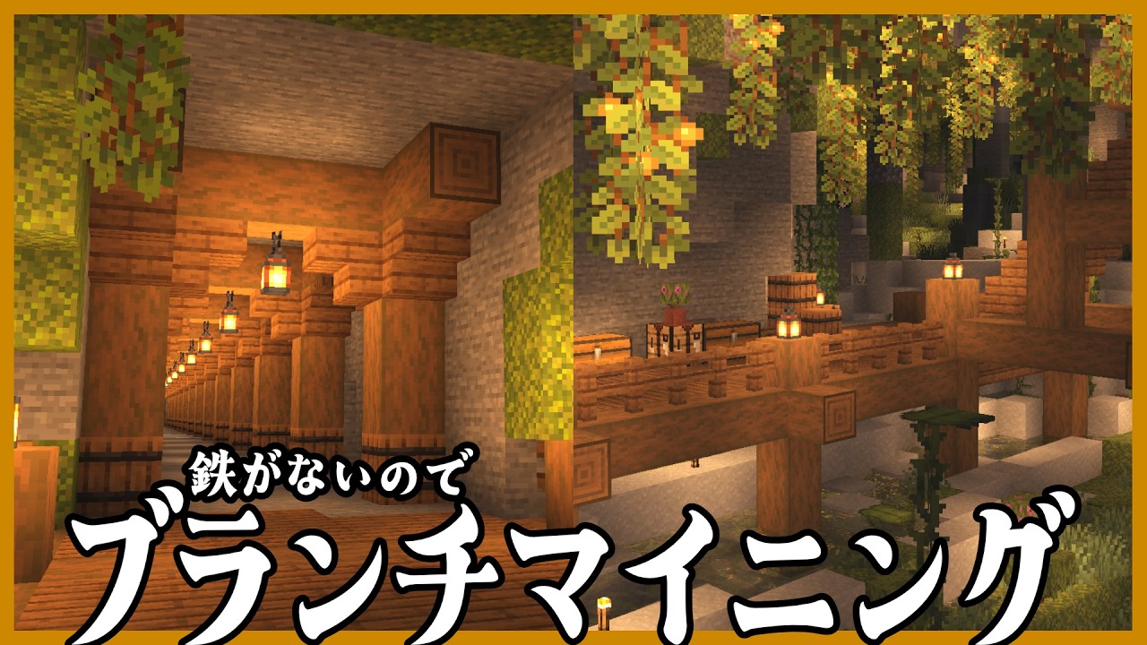 【Minecraft】ブランチマイニング場を作ったり、ダイヤ見つけたり【エンダーマン怖い】#4