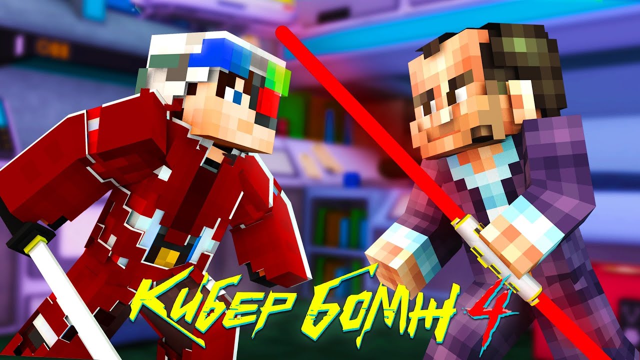 Карта бомжа демастера майнкрафт