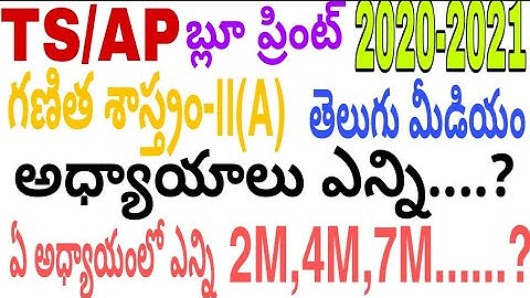 Blue Print Of Senior Intermediate  Mathematics-ll(A) Telugu Medium In 2020-2021 Year Only MPC/MEC TS
