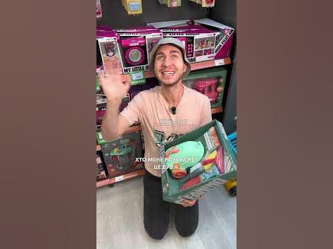 #джин #іграшки #чудоострів #бажання - YouTube