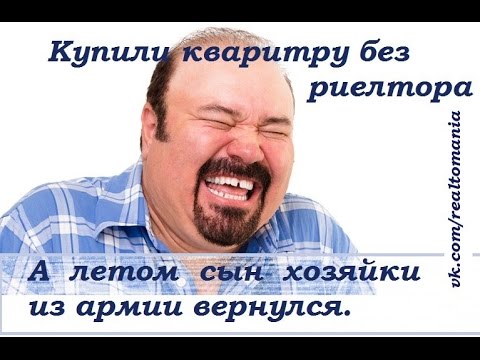 два либо риэлтор смешные фото кровать необходимого