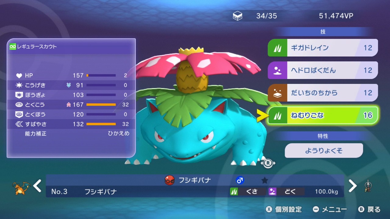 ポケモンチャンピオンズ】 公式オンライン大会「グローバルチャレンジ