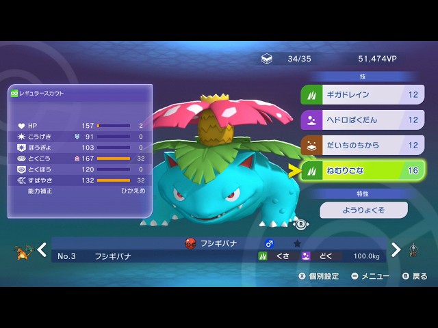 POKÉMON INTERNATIONAL CHAMPIONSHIPSフシギバナ ポケモンチャンピオンズ】 公式オンライン大会「グローバルチャレンジ