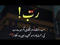        وھو علی کل شیء قدیر
