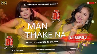 Man Thake Na || Tharu Dj Song 2026 || Sandip Tharu/Dipika GH || Hard Toing Bass Mix Dj Suraj Music