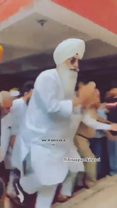 बाबा जी हंसराज हंस के घर दर्शन | radha swami satsang | #shorts #viral