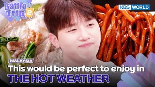 This is Kota Kinabalu's representative Sabahan dish😋🥢[Battle Trip 2 EP37-2] | KBS WORLD TV 230810