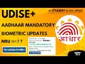 Student Aadhaar MBU on UDISE+ || Re-Validation of MBU #udisepluse #udise #udise #udise2024