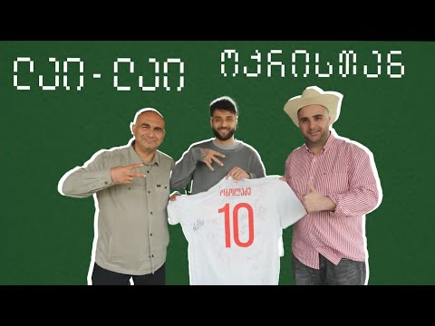 ეპიზოდი 4. ოქრის დაბრუნება ✊️❤