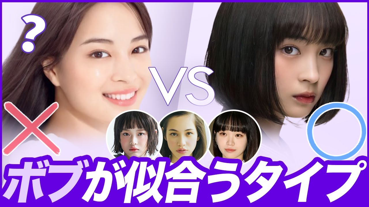 ボブが似合うタイプ (NEWJEANS ハニ)