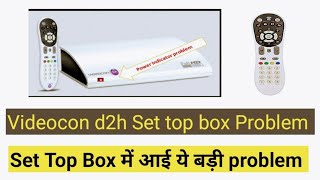 Videocon d2h Set top box Problem | Set top box power light is red | adapter problem | Set To Box |