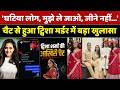 Twisha Sharma Death Case: ट्विशा ने आखिरी WhatsApp Chat में किसे बताया पति का सच? MP | Bhopal News