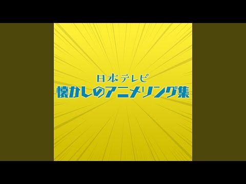 Mishiranu Kunino Tripper 