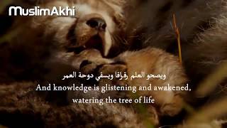 Farhat al amr | Joys of Life | (English Subs) | Anas Dosari Resimi