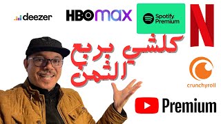🛑 Gamsgo |  Netflix UHD 4K كيف تحصل على 75٪ تخفيض  إشتراكات by Mohamed LALAH 89,458 views 1 year ago 11 minutes, 3 seconds