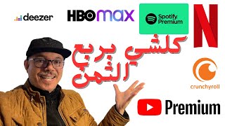 🛑 Gamsgo |  Netflix UHD 4K كيف تحصل على 75٪ تخفيض  إشتراكات