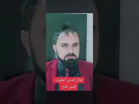 هل إعطاء الملح للجيران يقطع الرزق