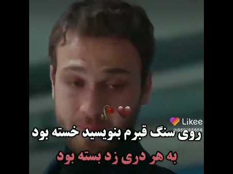 روسنگ قبرم بنویسید