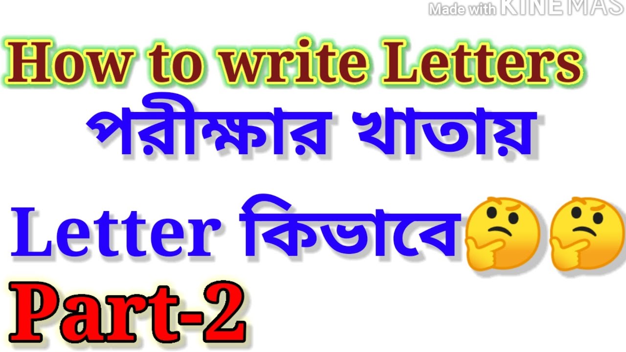 How to write a Formal letter and Informal letter, Part2 How to