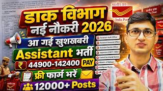 Post Office Assistant Recruitment 2026 Post Office Assistant Vacancy 2026 India Post Vacancy 2026