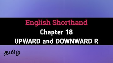 English Shorthand Chapter 18 | Upward and Downward R | Tamil | Steno shorthand class in tamil