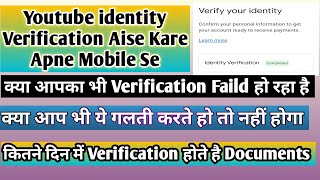 identity Verification Kaise Kare 2023|Identity Verification Failed in Google Adsense