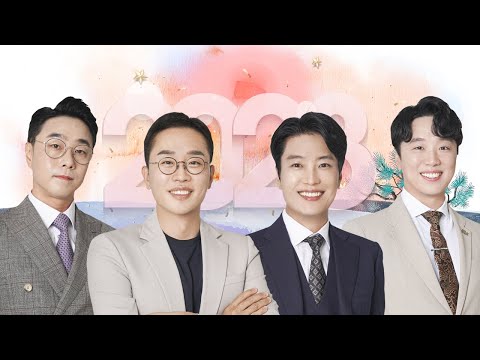 2023년 새해 복🎁 많이 받으세요 #주식챔피언 <strong>올림</strong>🐰
