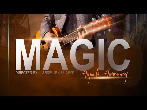 Ayoub Ammoury MAGIC Official Music Vidéo 2023 أيوب عموري ماجيك