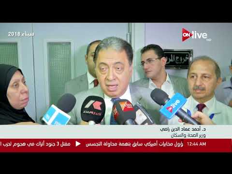 أحمد عماد الدين راضي بدء تطبيق التأمين الصحي الشامل بمستشفيات محافظة القاهرة