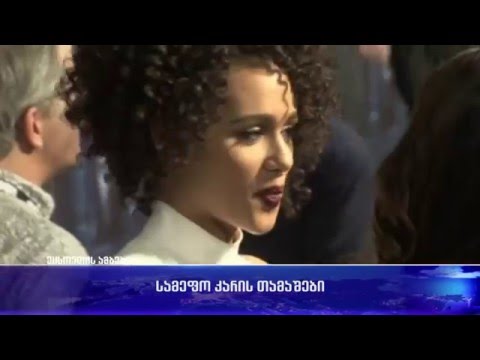 სამეფო კარის თამაშები