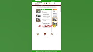 AOC result kb tak aayega??...#trending