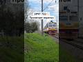 ЭР9Т 733 #train #укрзалізниця #поездавидео #railway