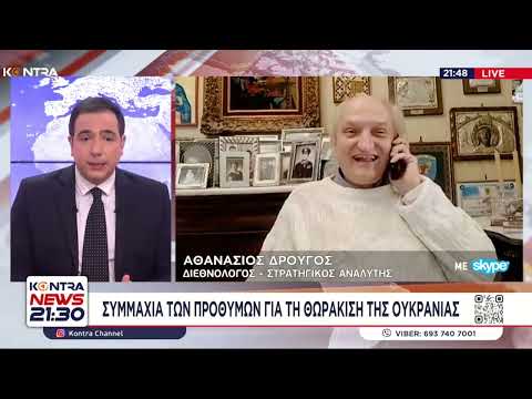 Δρ. Αθανάσιος Δρούγος: