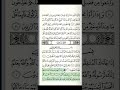سورة المنافقون كاملة بصوت عبدالباسط عبدالصمد