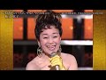 だから伝ったじゃないの 松山恵子