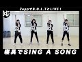 B.O.L.T/「寝具でSING A SONG」-Dance Movie-